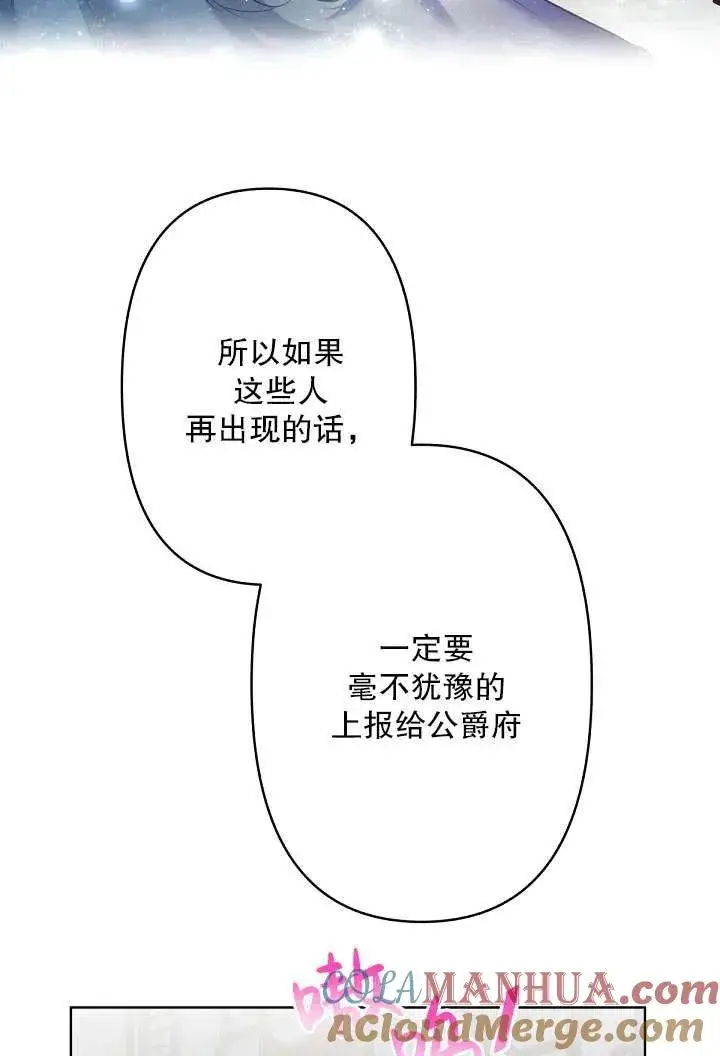 漫画《姐姐要好好抚养妹妹》第07话第53张图
