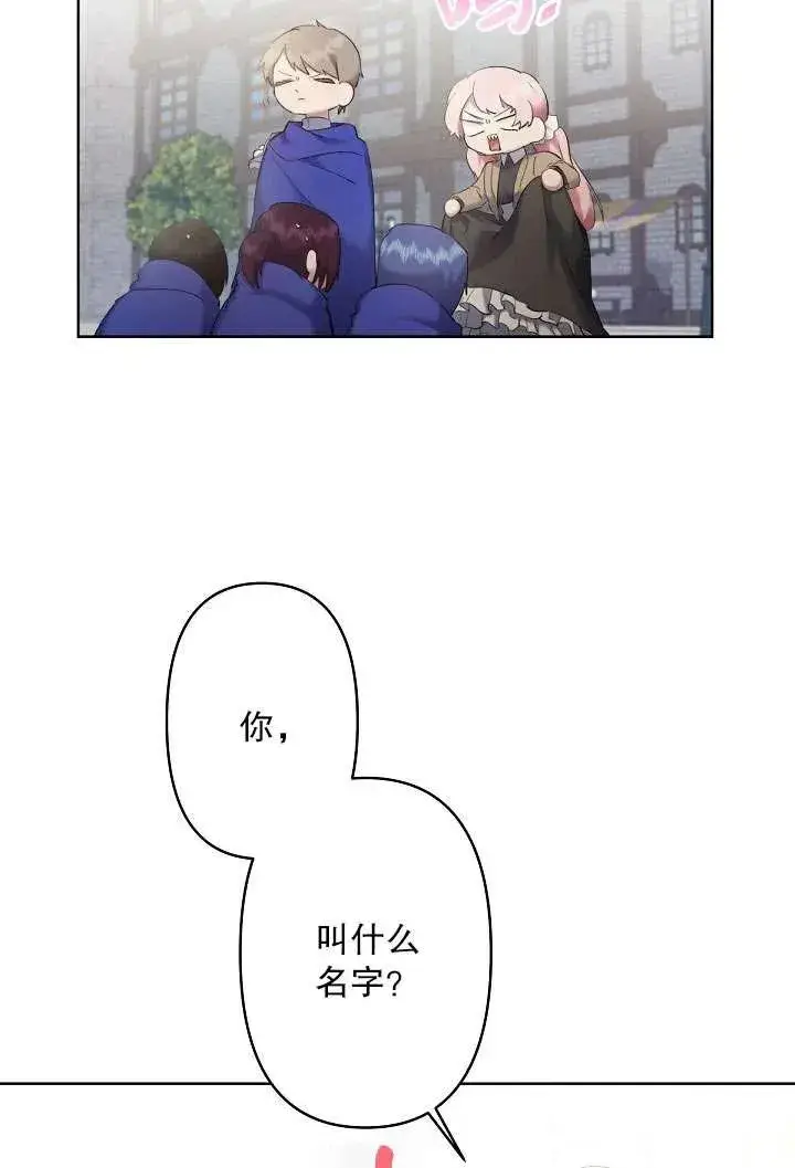 漫画《姐姐要好好抚养妹妹》第07话第54张图