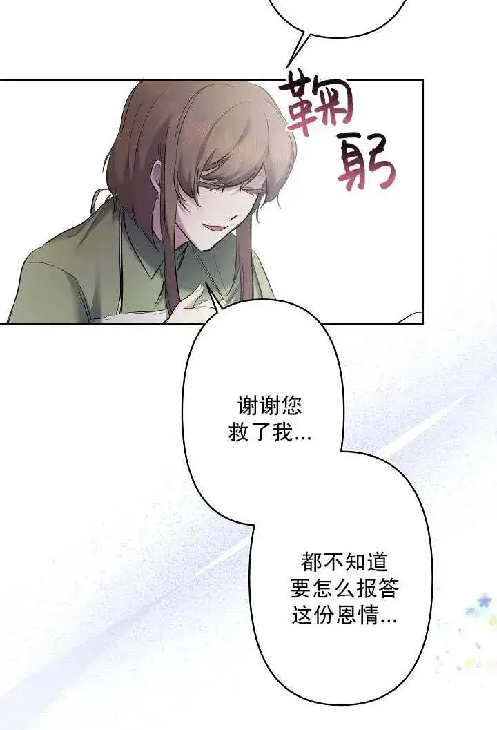 漫画《姐姐要好好抚养妹妹》第07话第56张图