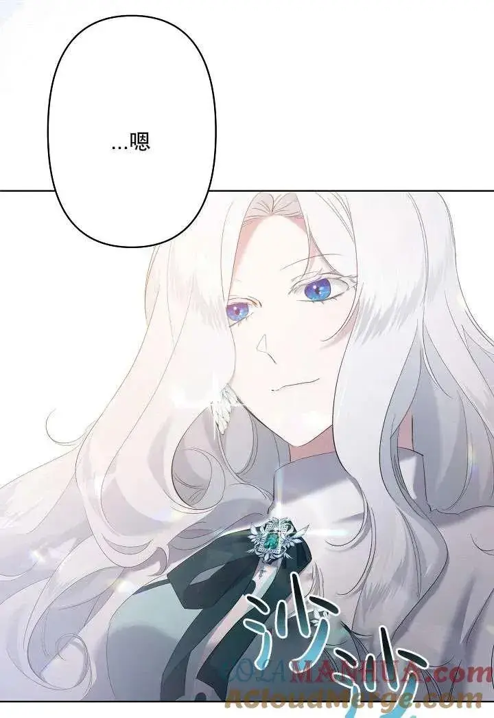 漫画《姐姐要好好抚养妹妹》第07话第57张图