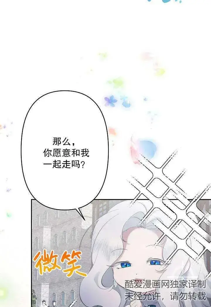 漫画《姐姐要好好抚养妹妹》第07话第58张图