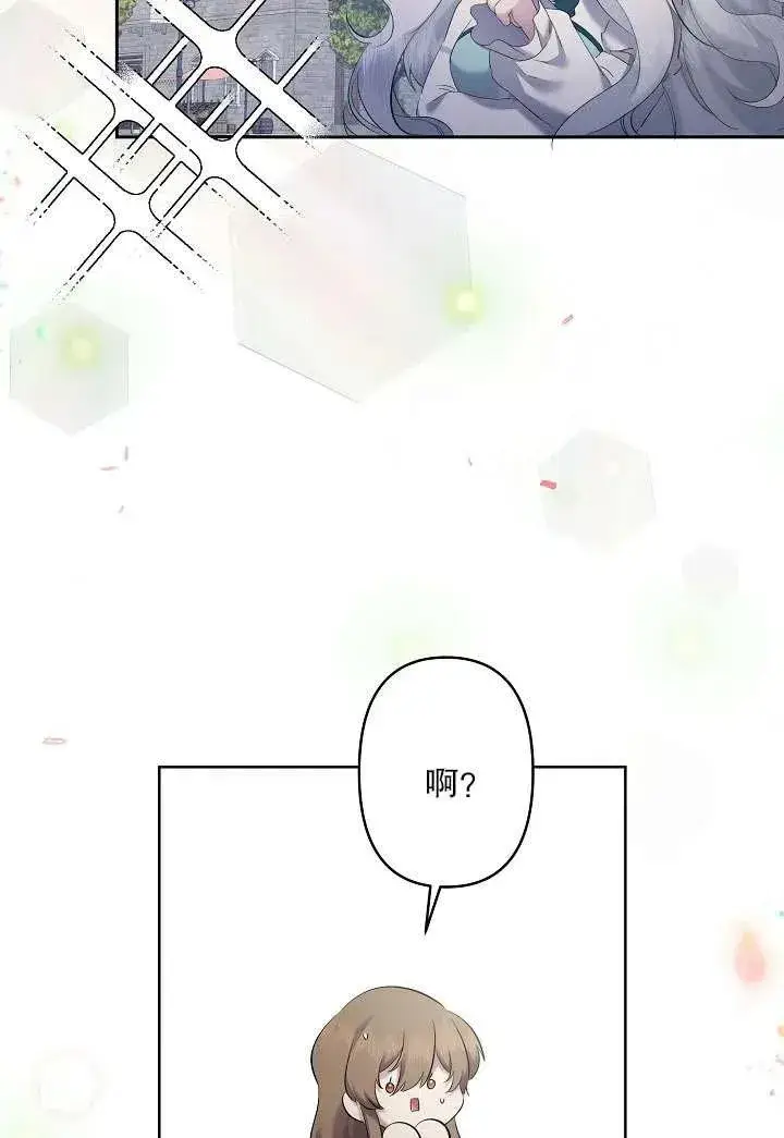 漫画《姐姐要好好抚养妹妹》第07话第59张图