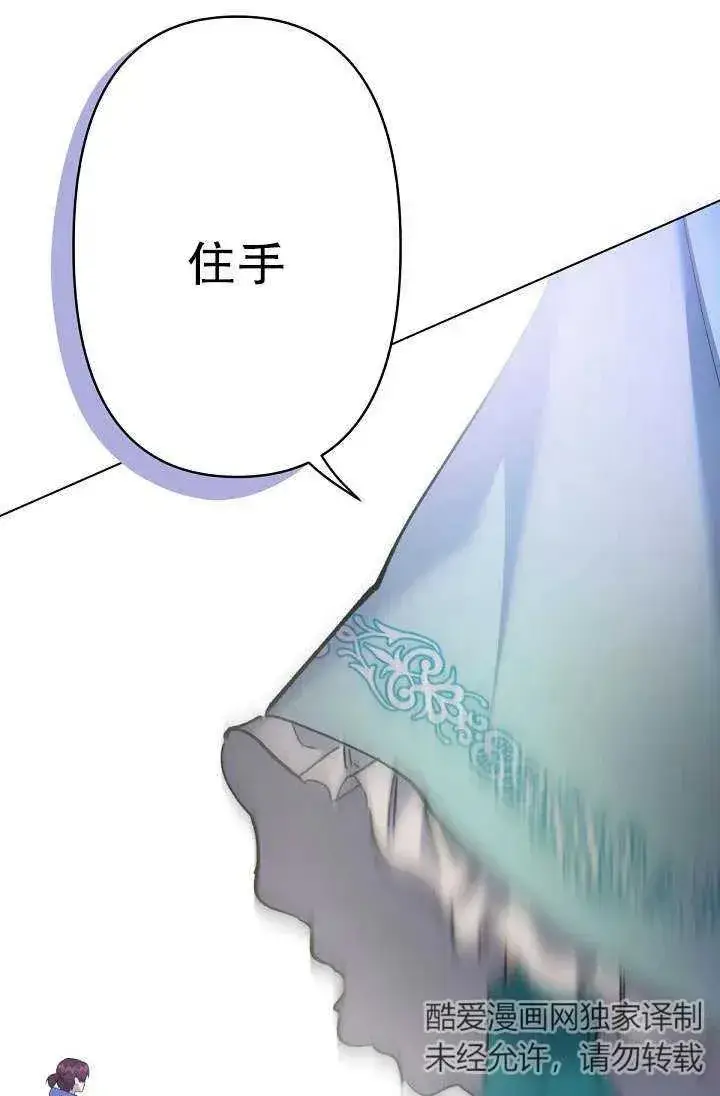漫画《姐姐要好好抚养妹妹》第07话第6张图