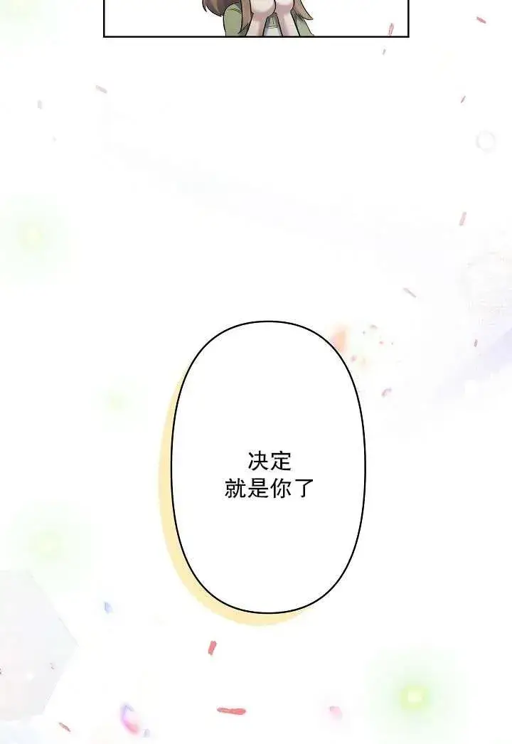 漫画《姐姐要好好抚养妹妹》第07话第60张图