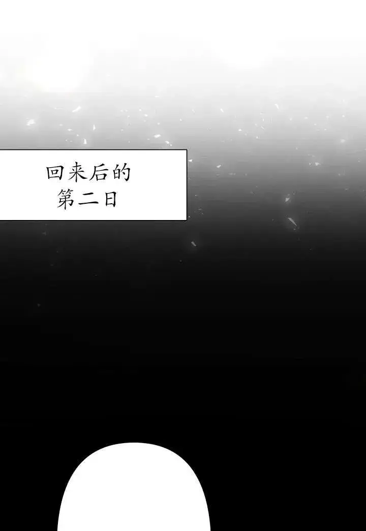 漫画《姐姐要好好抚养妹妹》第07话第67张图