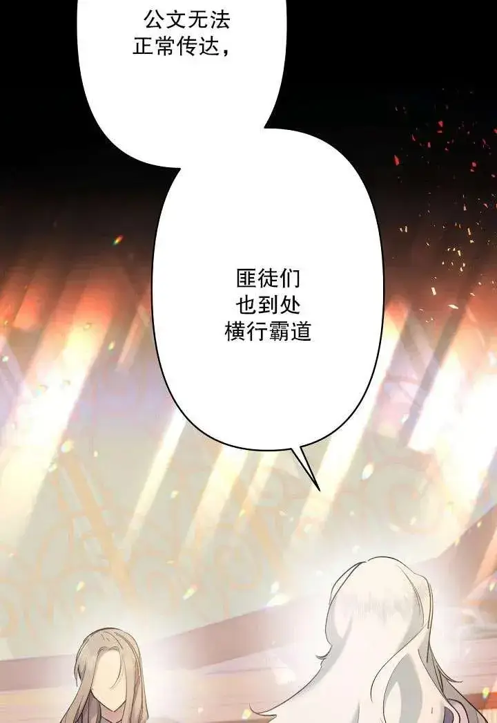 漫画《姐姐要好好抚养妹妹》第07话第68张图