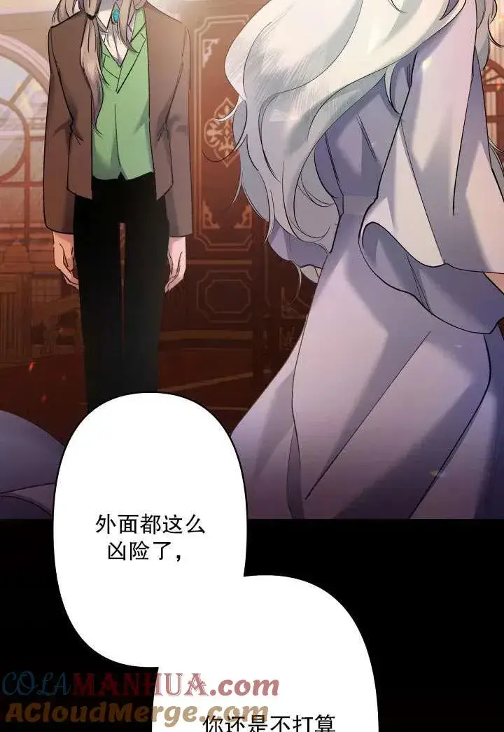 漫画《姐姐要好好抚养妹妹》第07话第69张图