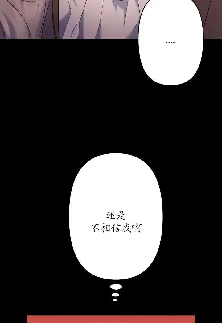 漫画《姐姐要好好抚养妹妹》第07话第71张图
