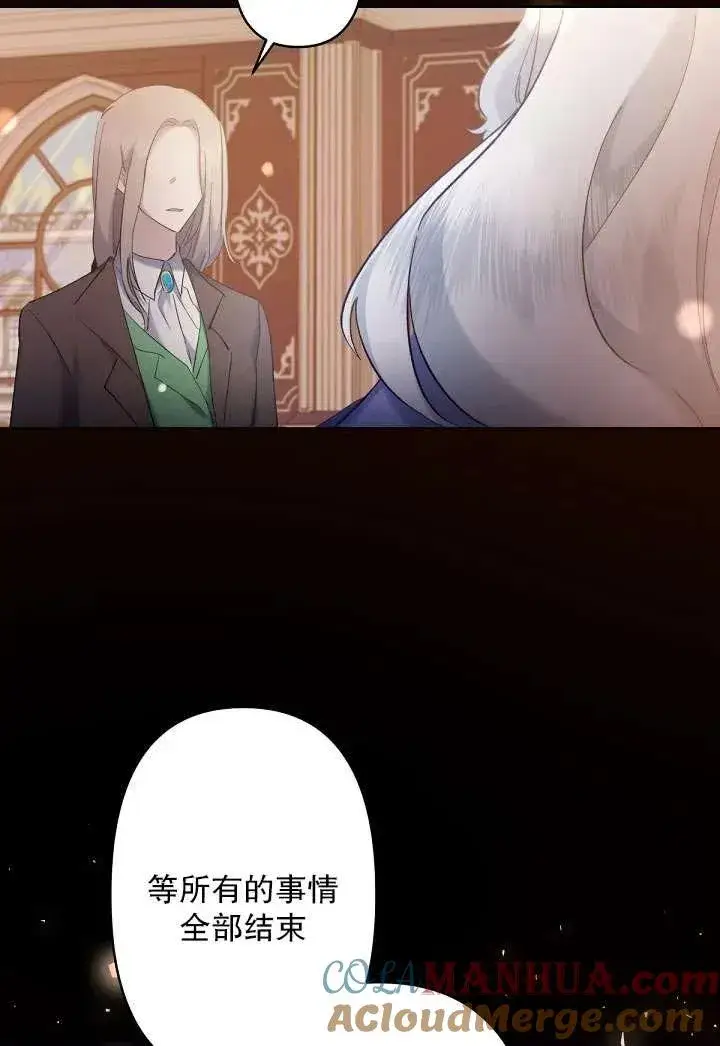 漫画《姐姐要好好抚养妹妹》第07话第73张图