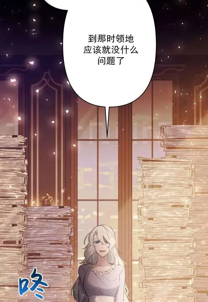 漫画《姐姐要好好抚养妹妹》第07话第74张图