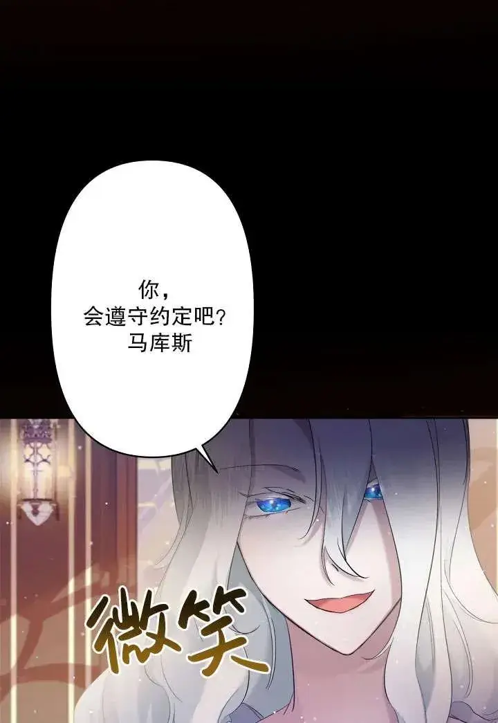 漫画《姐姐要好好抚养妹妹》第07话第76张图