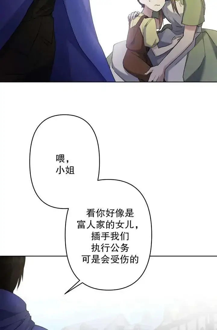 漫画《姐姐要好好抚养妹妹》第07话第8张图