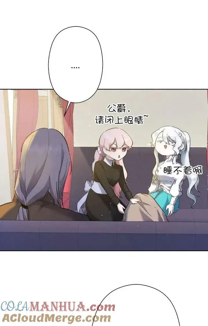 漫画《姐姐要好好抚养妹妹》第07话第81张图