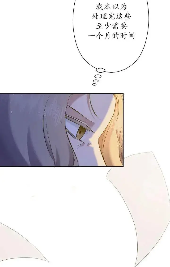 漫画《姐姐要好好抚养妹妹》第07话第82张图