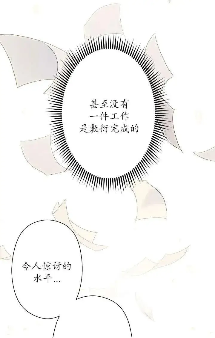 漫画《姐姐要好好抚养妹妹》第07话第83张图