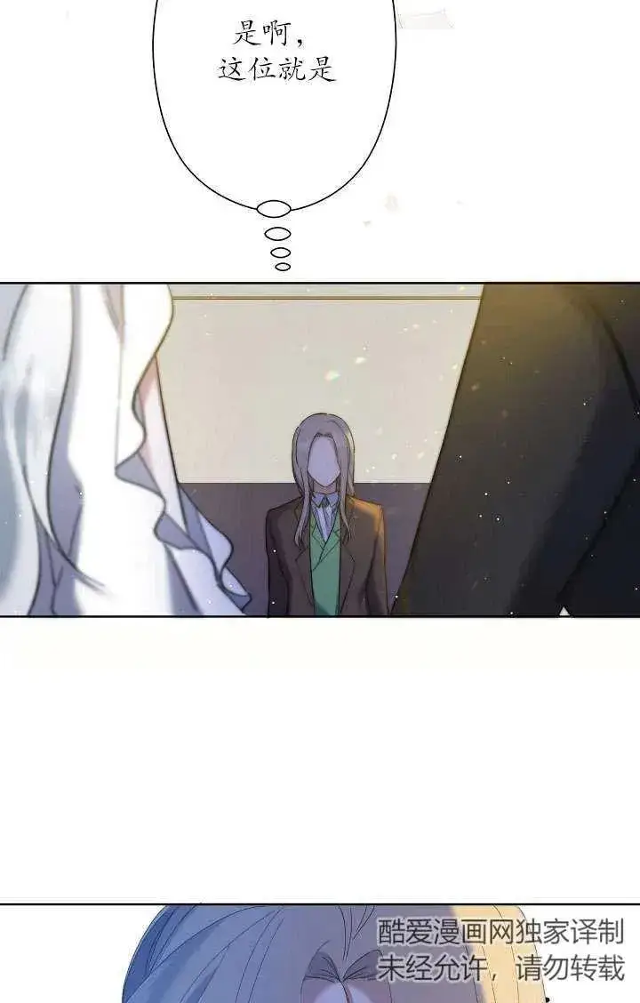 漫画《姐姐要好好抚养妹妹》第07话第84张图
