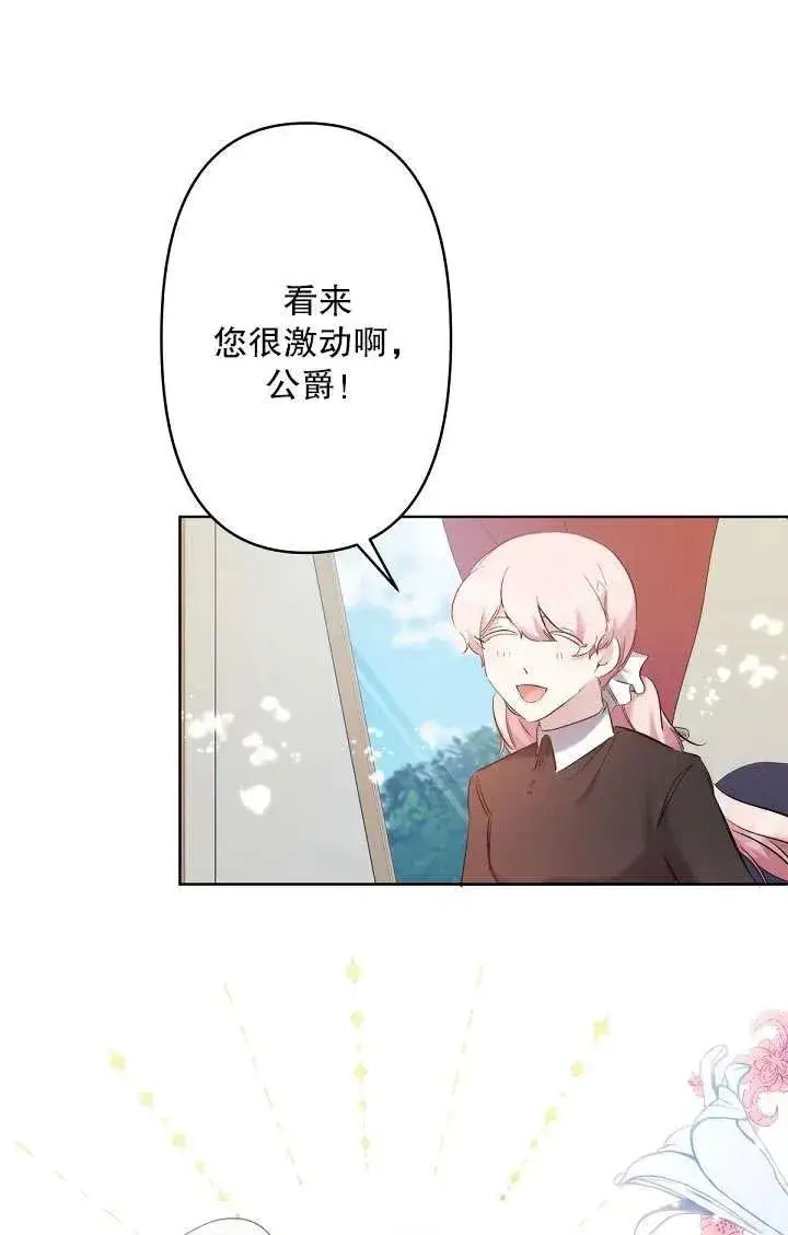 漫画《姐姐要好好抚养妹妹》第07话第87张图