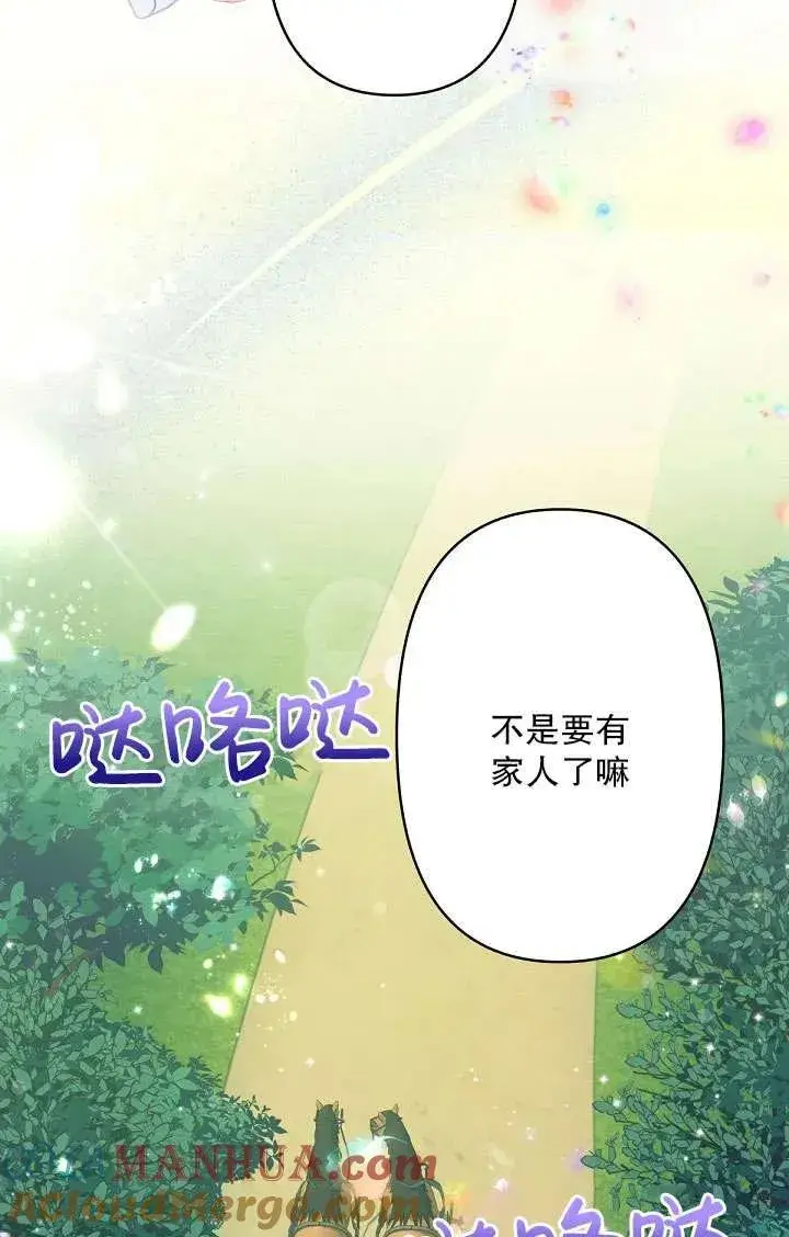 漫画《姐姐要好好抚养妹妹》第07话第89张图