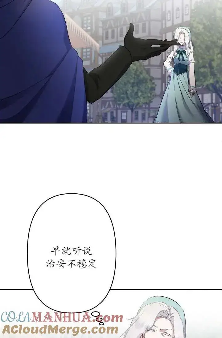 漫画《姐姐要好好抚养妹妹》第07话第9张图