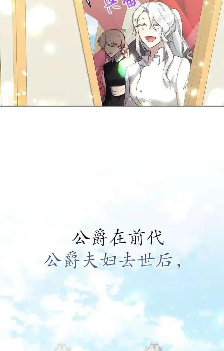 漫画《姐姐要好好抚养妹妹》第07话第91张图