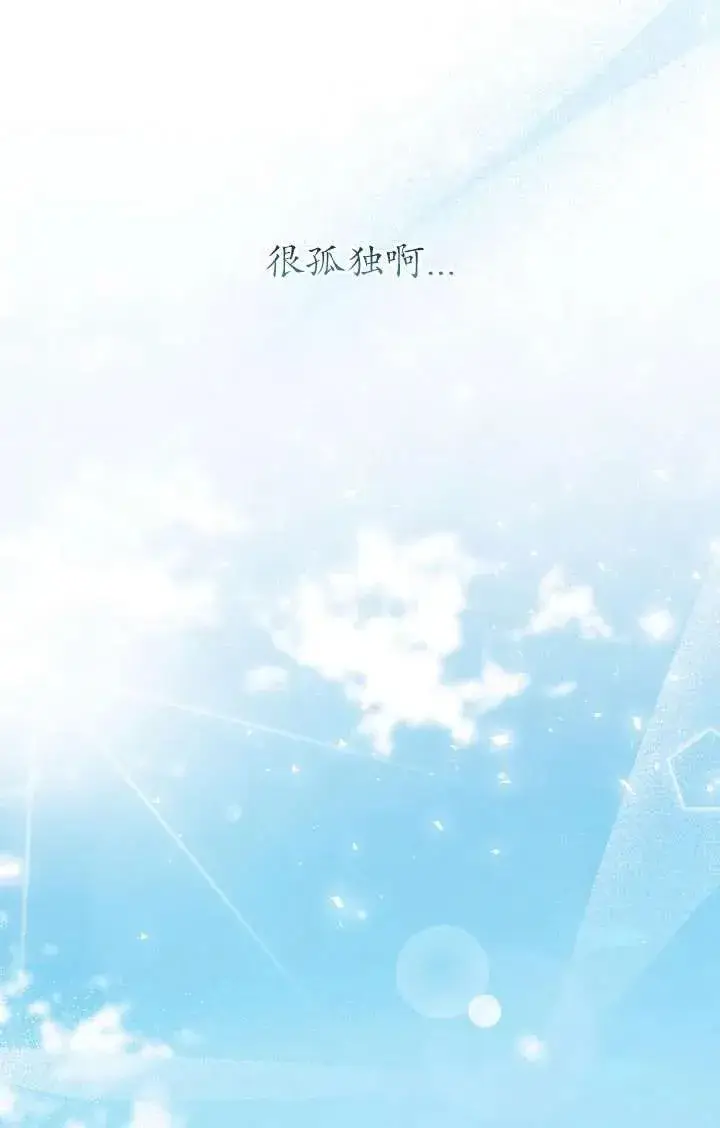 漫画《姐姐要好好抚养妹妹》第07话第94张图