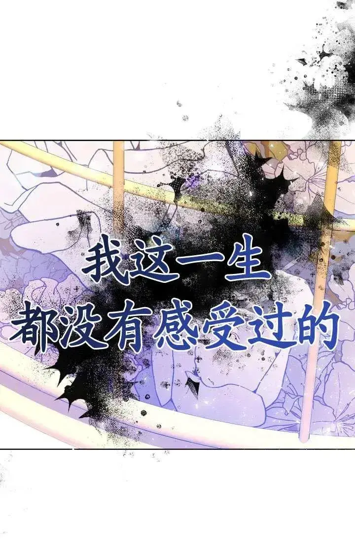 漫画《姐姐要好好抚养妹妹》第08话第10张图