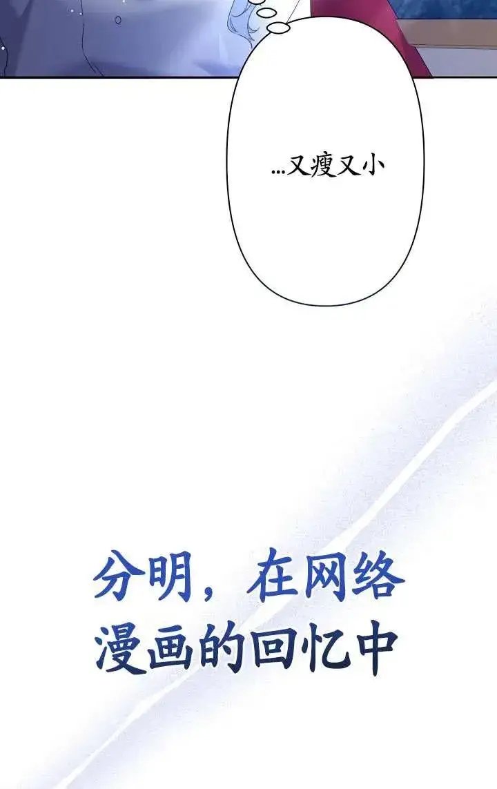 漫画《姐姐要好好抚养妹妹》第08话第103张图