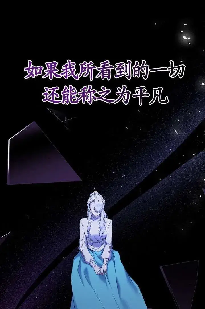 漫画《姐姐要好好抚养妹妹》第08话第108张图