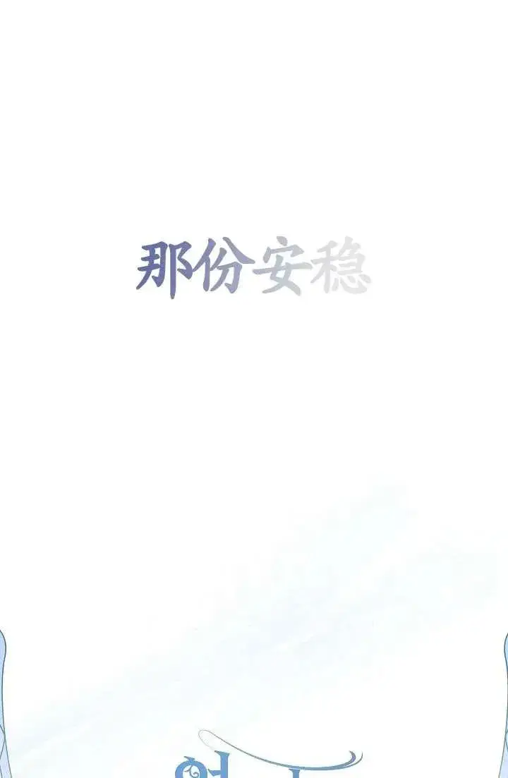 漫画《姐姐要好好抚养妹妹》第08话第11张图
