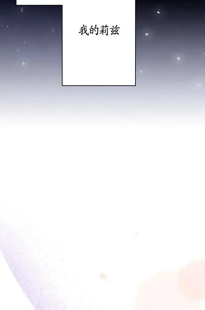 漫画《姐姐要好好抚养妹妹》第08话第111张图