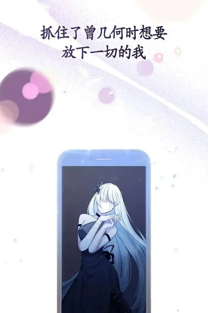 漫画《姐姐要好好抚养妹妹》第08话第112张图