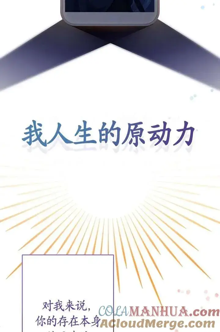 漫画《姐姐要好好抚养妹妹》第08话第113张图