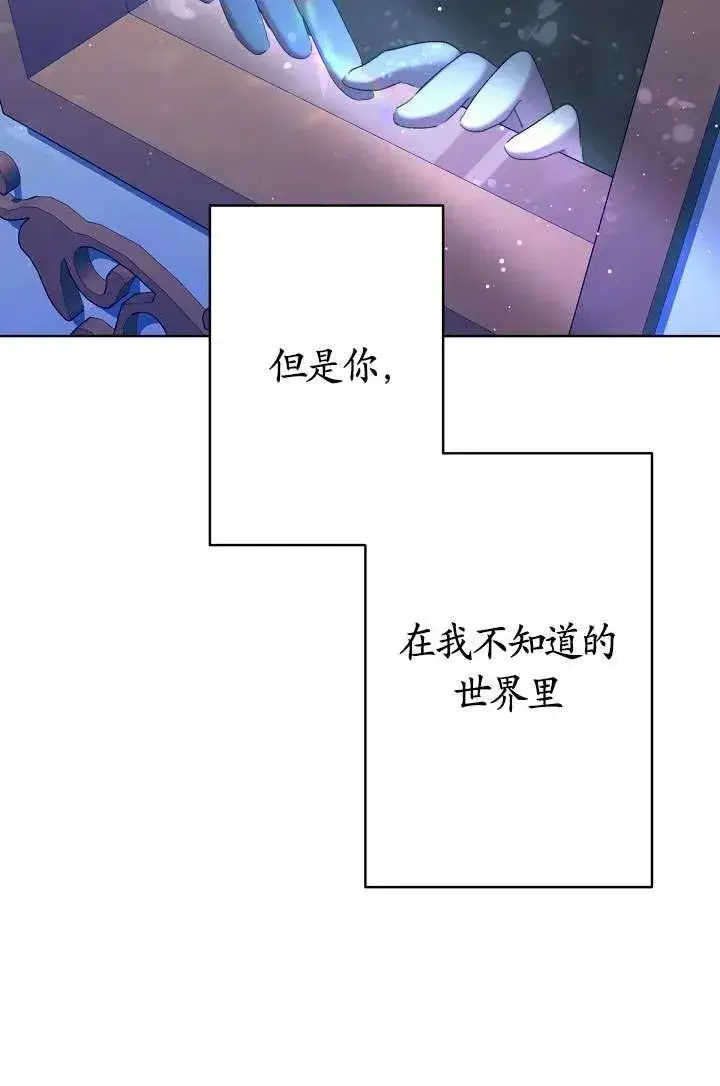 漫画《姐姐要好好抚养妹妹》第08话第115张图