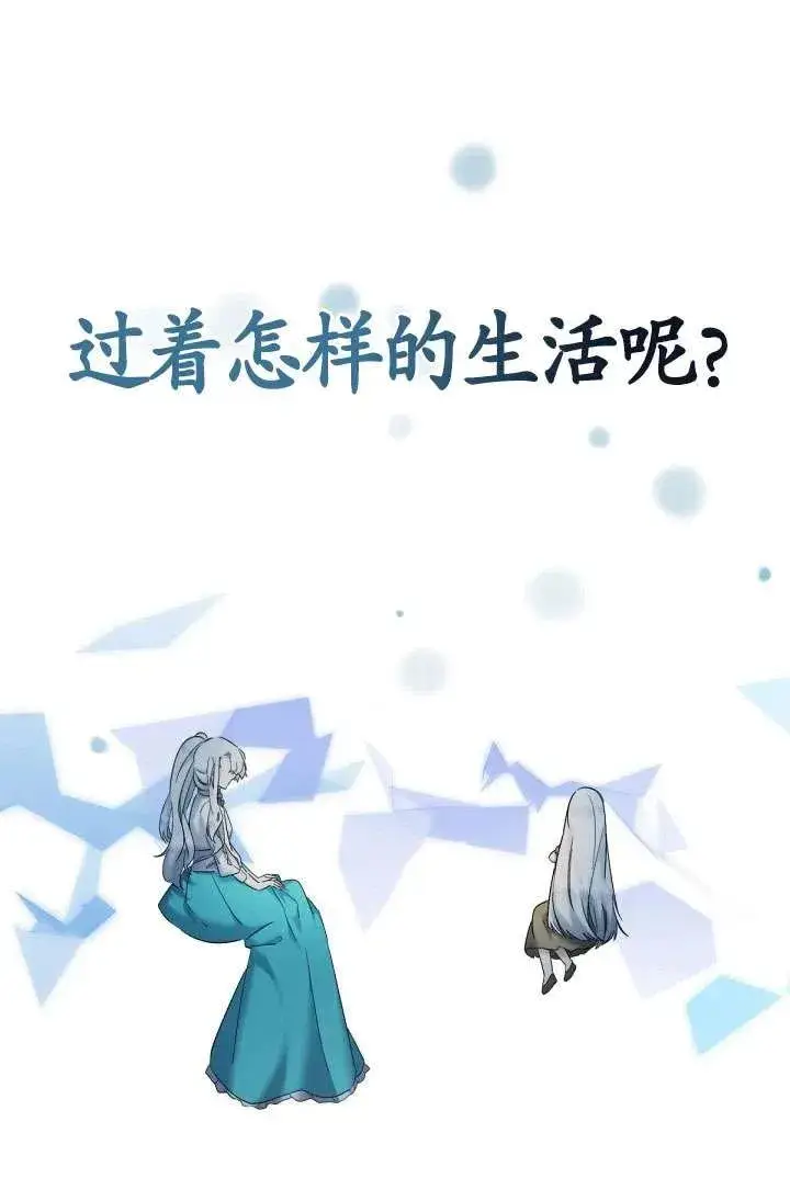 漫画《姐姐要好好抚养妹妹》第08话第116张图