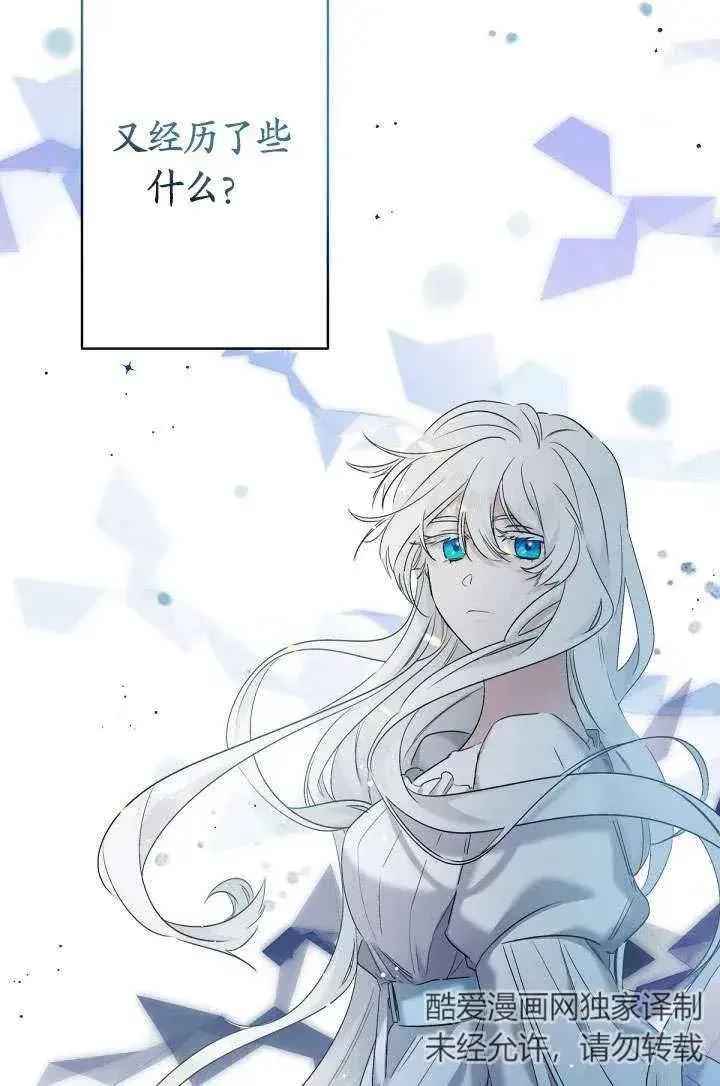 漫画《姐姐要好好抚养妹妹》第08话第119张图