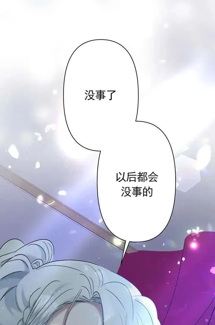 漫画《姐姐要好好抚养妹妹》第08话第122张图