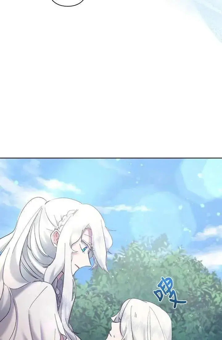 漫画《姐姐要好好抚养妹妹》第08话第14张图