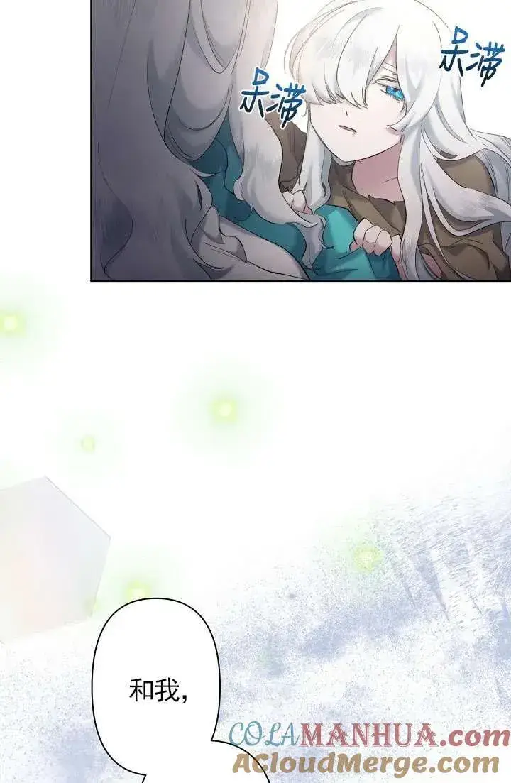 漫画《姐姐要好好抚养妹妹》第08话第17张图