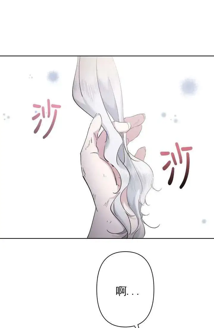 漫画《姐姐要好好抚养妹妹》第08话第19张图