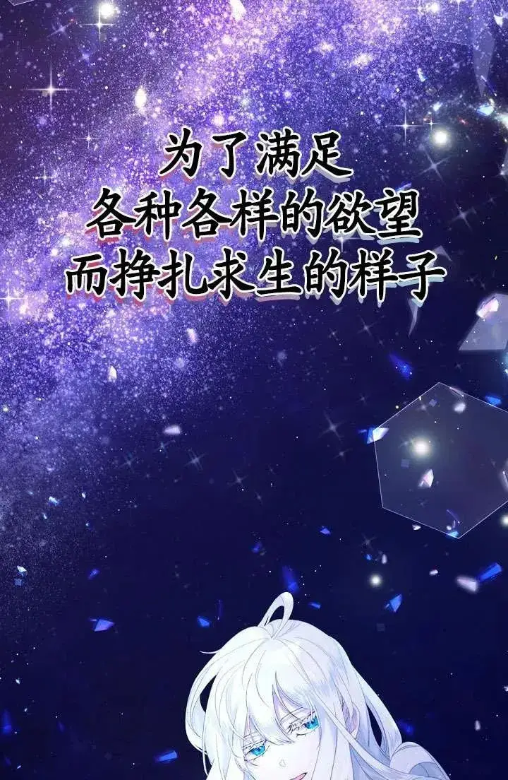 漫画《姐姐要好好抚养妹妹》第08话第2张图