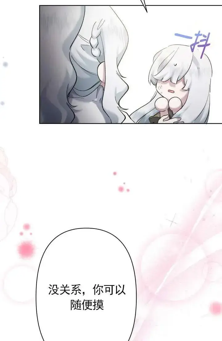 漫画《姐姐要好好抚养妹妹》第08话第20张图