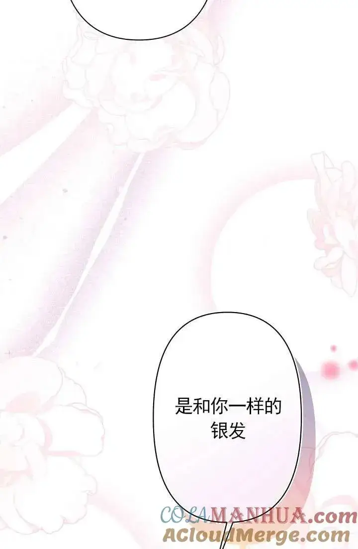 漫画《姐姐要好好抚养妹妹》第08话第21张图