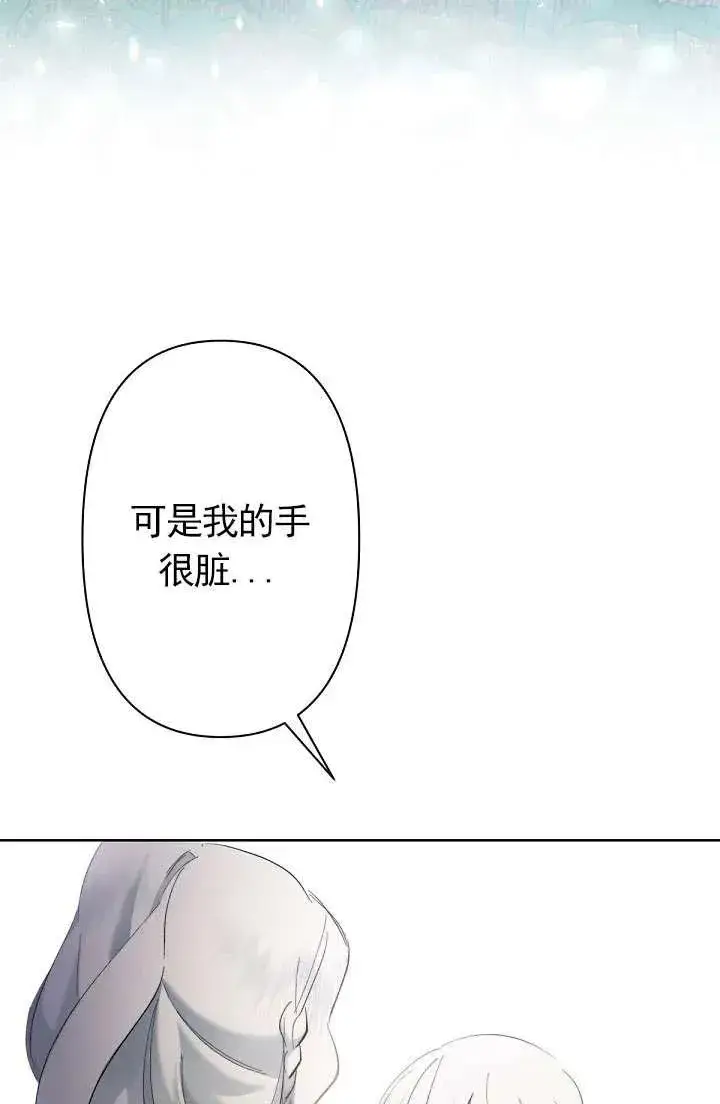 漫画《姐姐要好好抚养妹妹》第08话第23张图