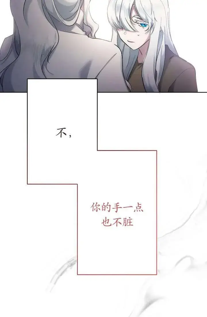 漫画《姐姐要好好抚养妹妹》第08话第24张图