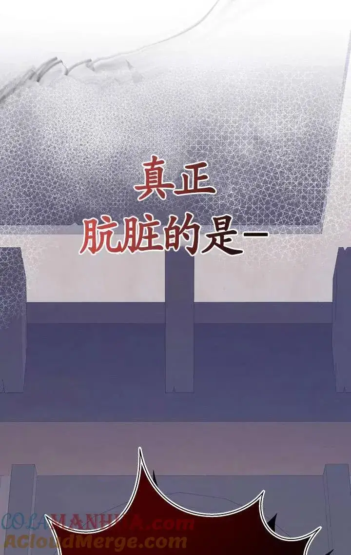 漫画《姐姐要好好抚养妹妹》第08话第25张图