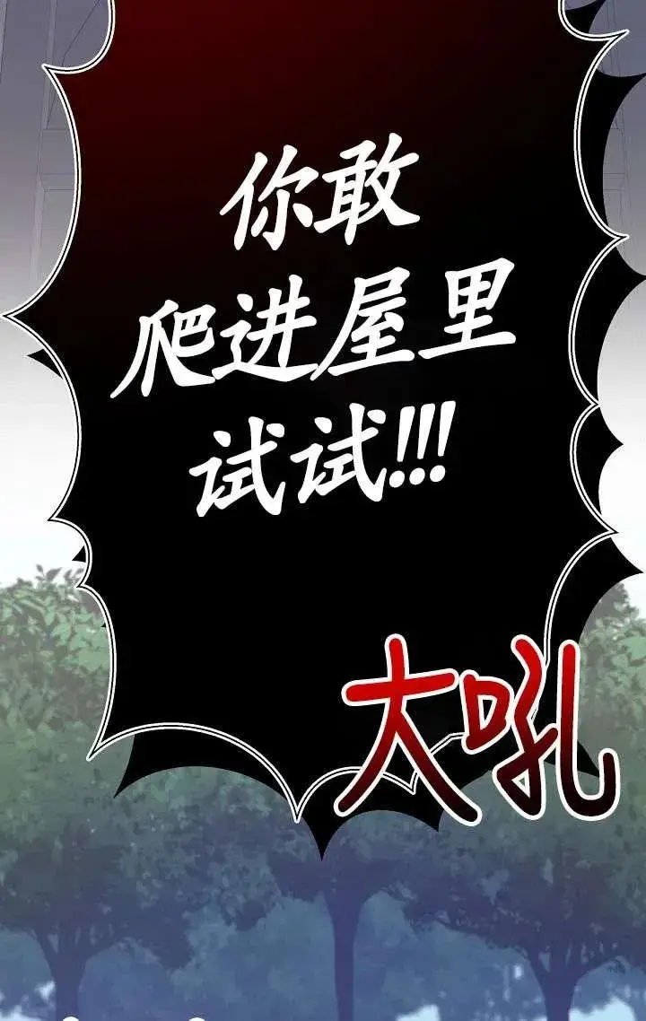 漫画《姐姐要好好抚养妹妹》第08话第26张图