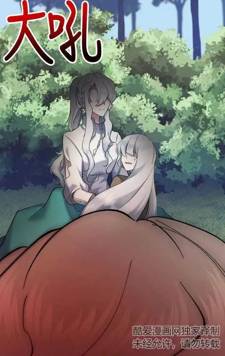 漫画《姐姐要好好抚养妹妹》第08话第27张图