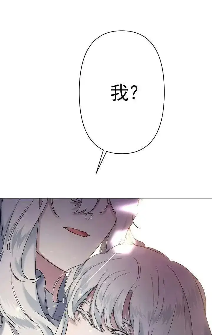 漫画《姐姐要好好抚养妹妹》第08话第30张图