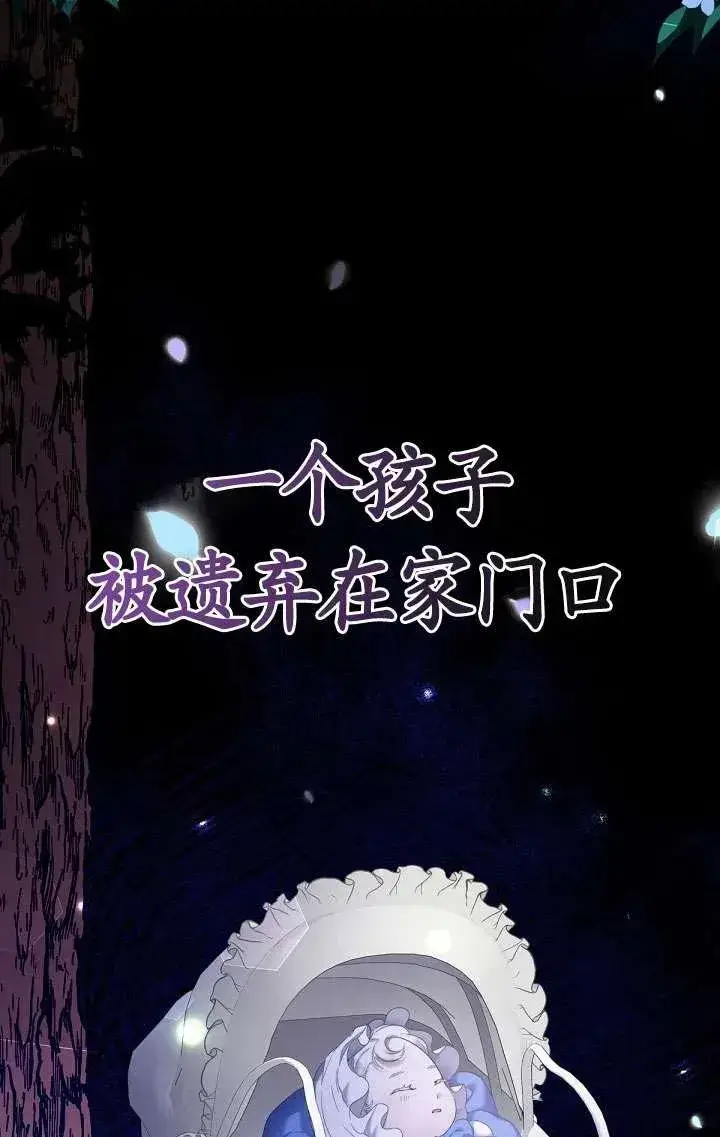 漫画《姐姐要好好抚养妹妹》第08话第35张图