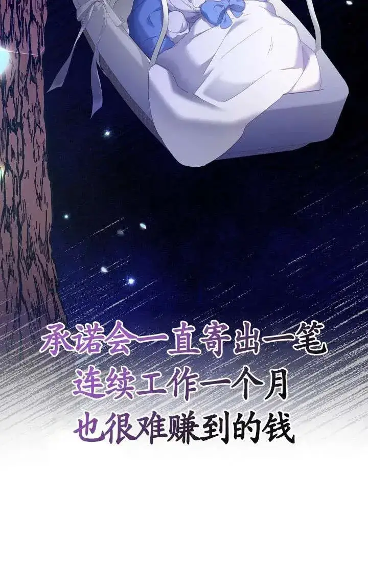漫画《姐姐要好好抚养妹妹》第08话第36张图